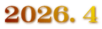 2026．4