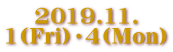 2019.11. 1(Fri)・4(Mon)