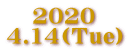 2020 4.14(Ｔｕｅ)