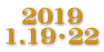 2019 1.19・22